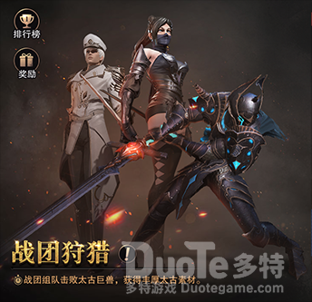 《猎魂觉醒》战团狩猎玩法开启