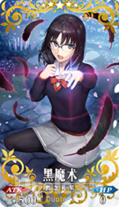 FGO新氪金礼装黑魔术介绍
