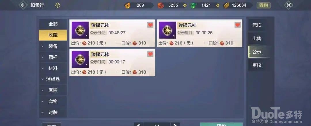 妄想山海紫幽石获取方法介绍