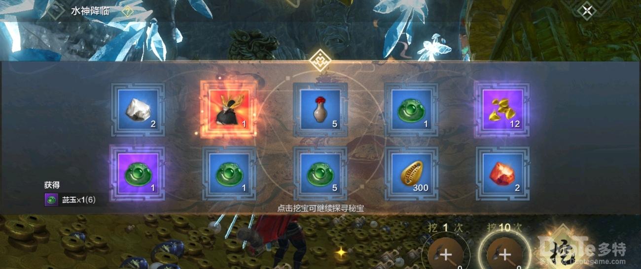 妄想山海猲狙获得方法一览