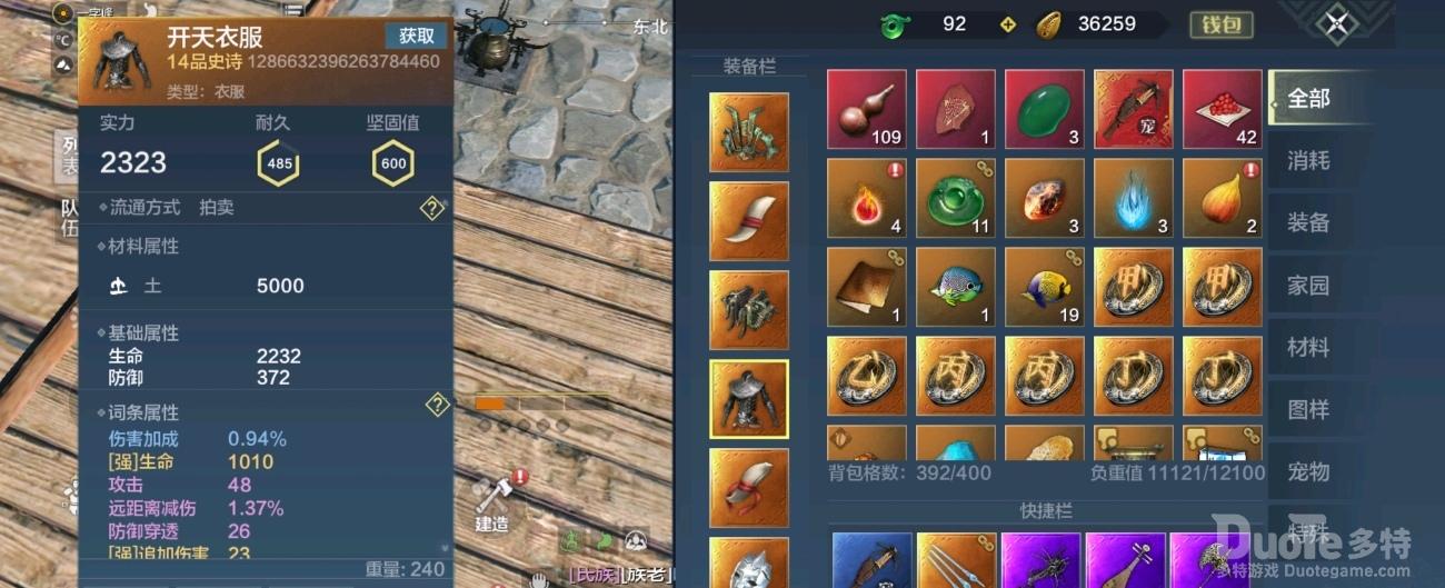 妄想山海巨兽粪便用处一览