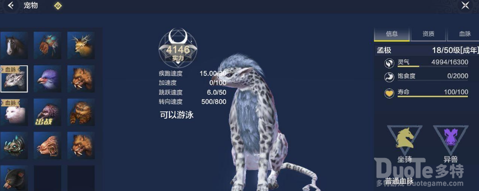 妄想山海星后二阶段食物介绍