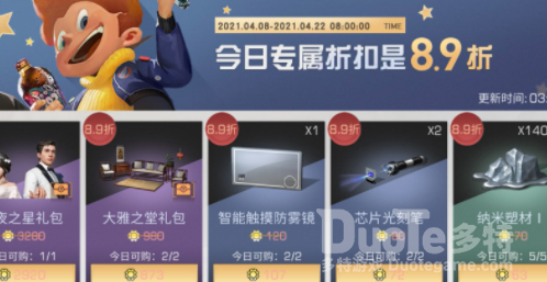明日之后神秘商店活动玩法