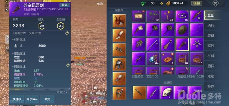 妄想山海星霆弩获取方法