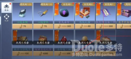 天涯明月刀手游神兵用法介绍