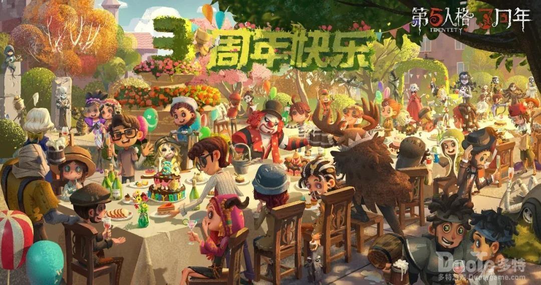 《第五人格》三周年生日庆典