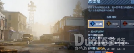 黎明觉醒希望镇打法攻略
