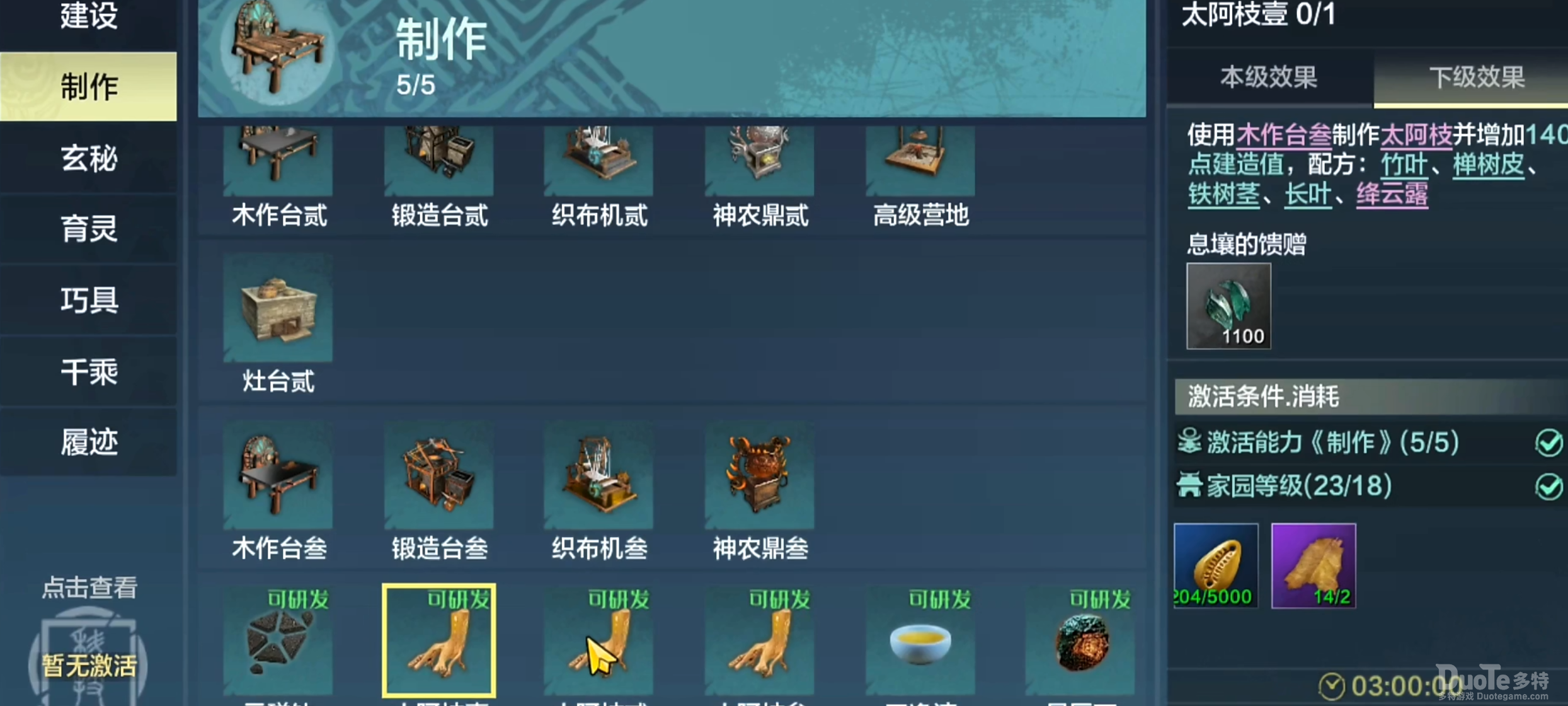 妄想山海异兽角获取方法
