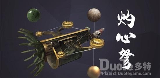 妄想山海灼心弩获取方法
