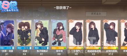 胡桃日记钞票获得方法