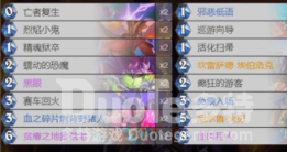 炉石传说黑眼空城术搭配攻略
