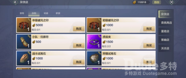 妄想山海元炁之精作用技巧