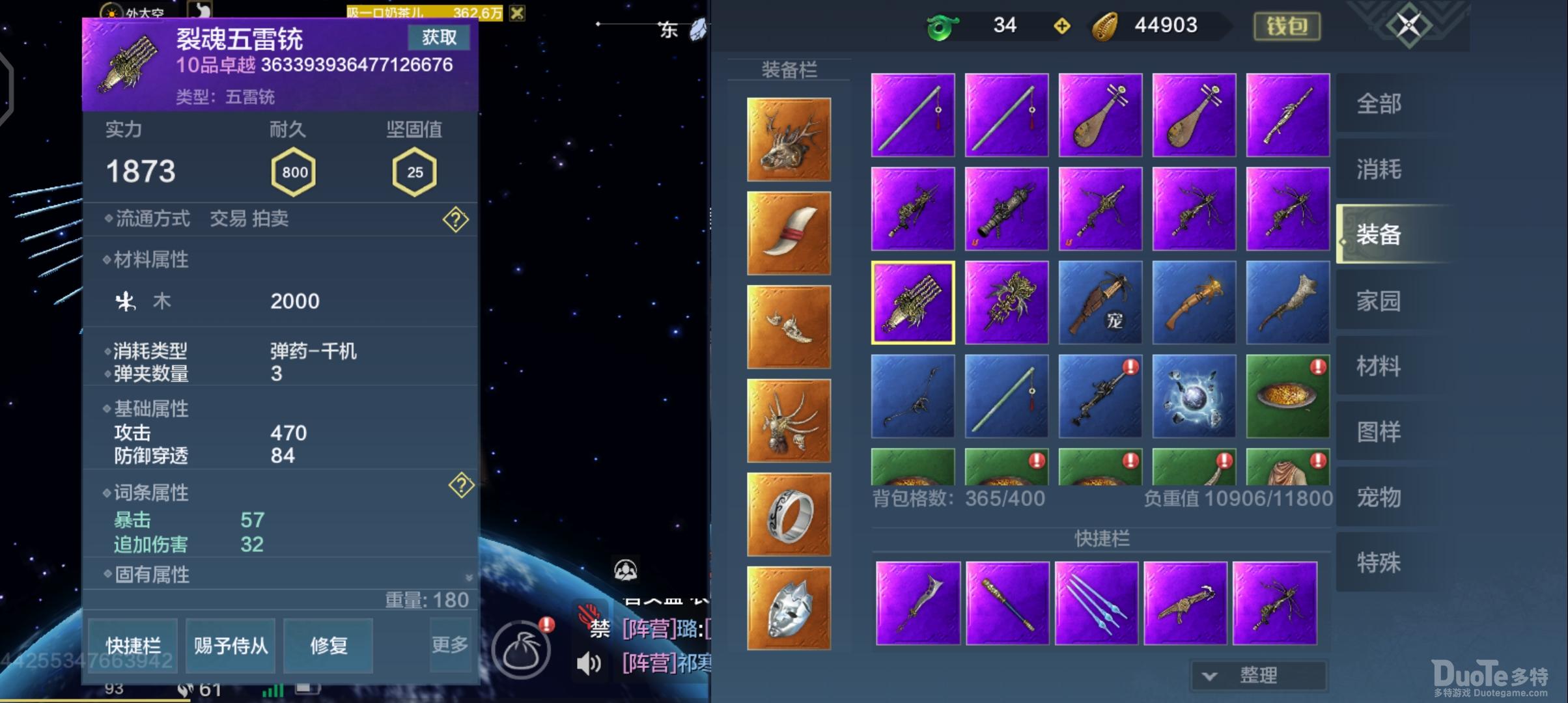 妄想山海星空尘埃介绍