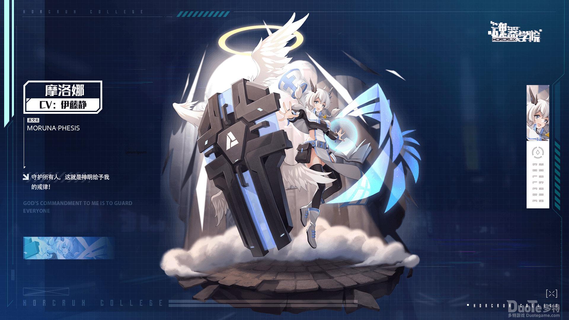 魂器学院摩洛娜超频觉醒介绍