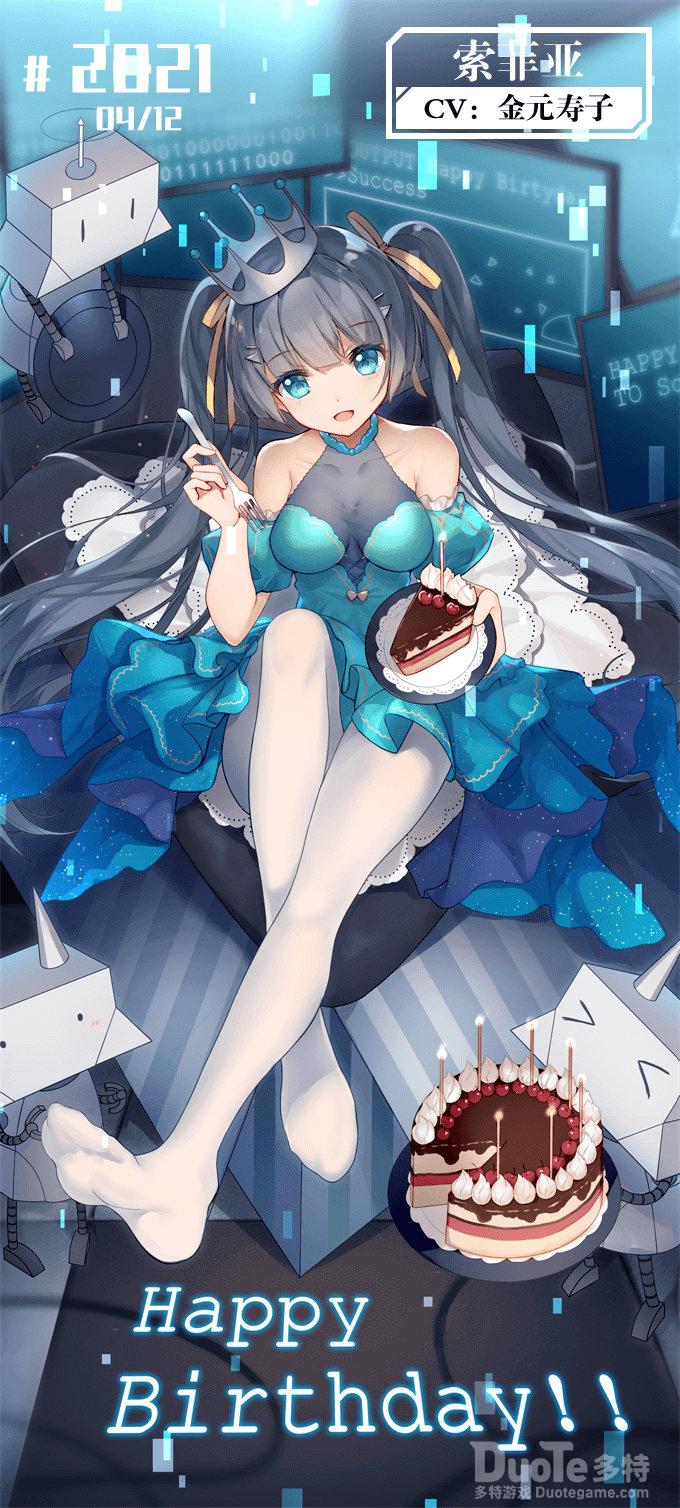 魂器学院索菲亚生日皮肤源初之日介绍