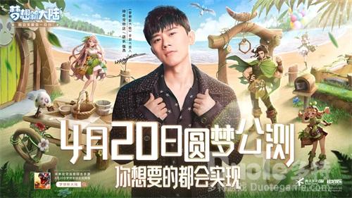 《梦想新大陆》公测七日倒计时天梯S1豪华奖励曝光