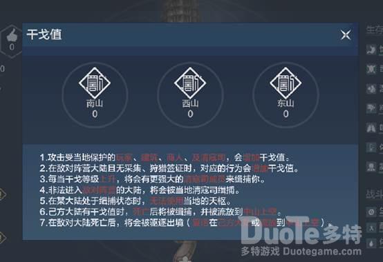 妄想山海惩戒消除方法介绍