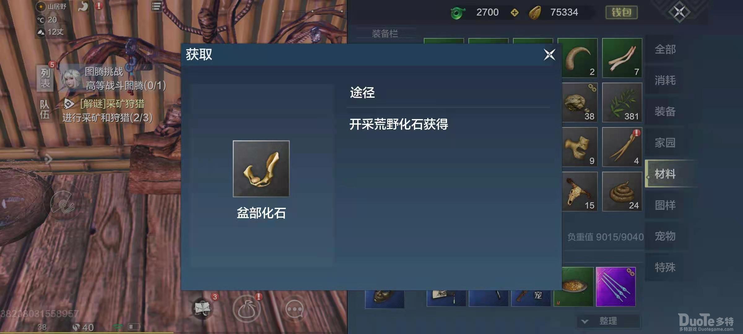 妄想山海枕戈寝甲捐献材料一览