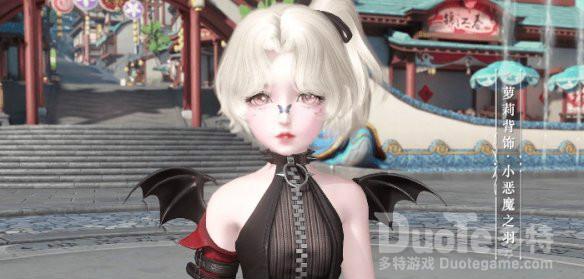 天谕手游背饰小恶魔之羽详细介绍