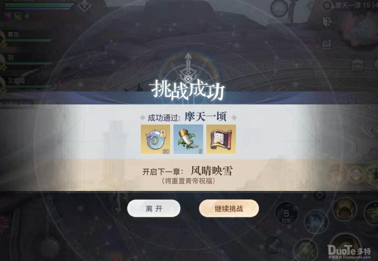 天谕手游青麟镇妖红姬打法介绍