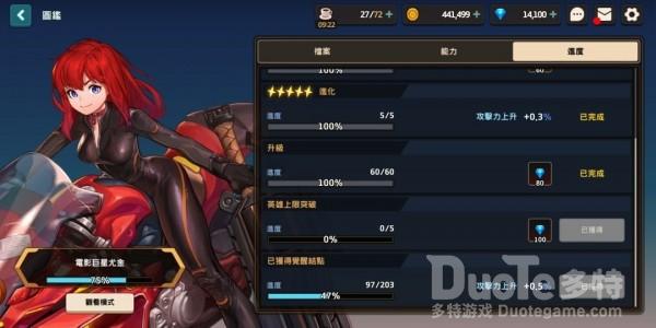 坎公骑冠剑巨星尤金强度评测介绍