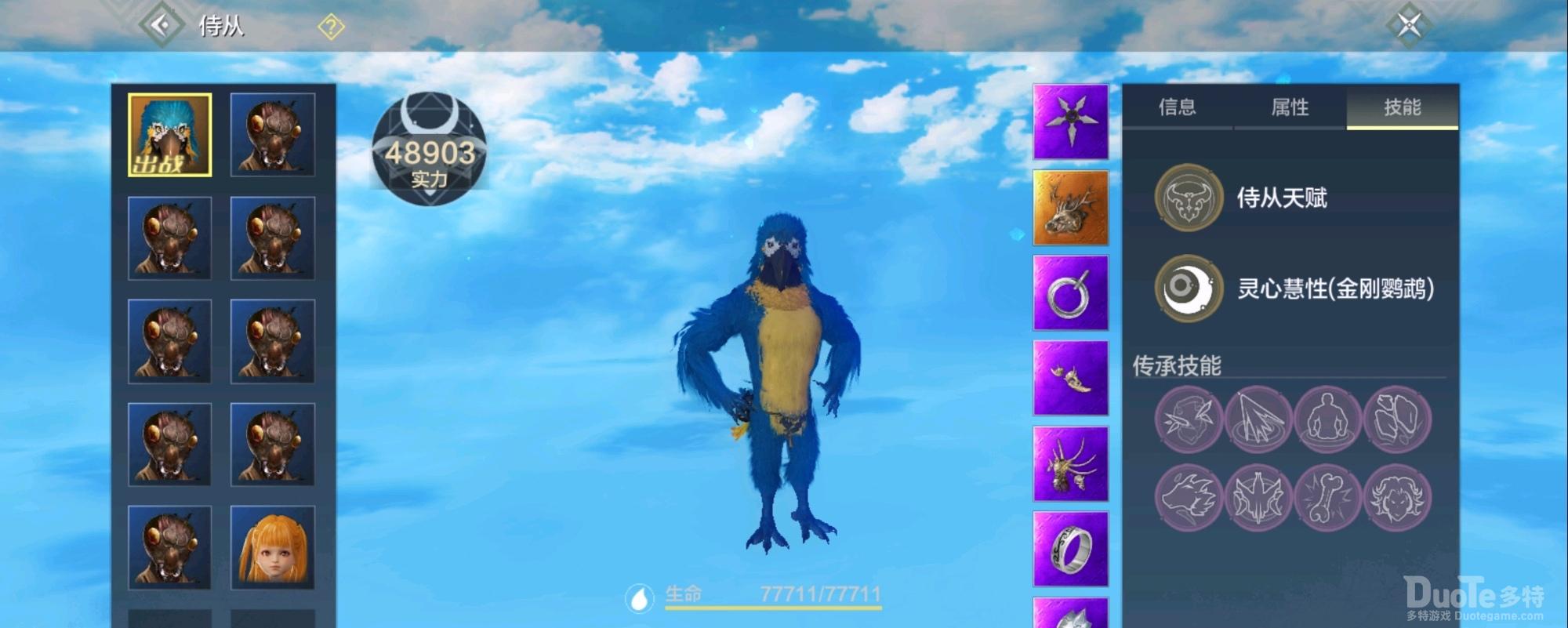 妄想山海神魔boss打法教程