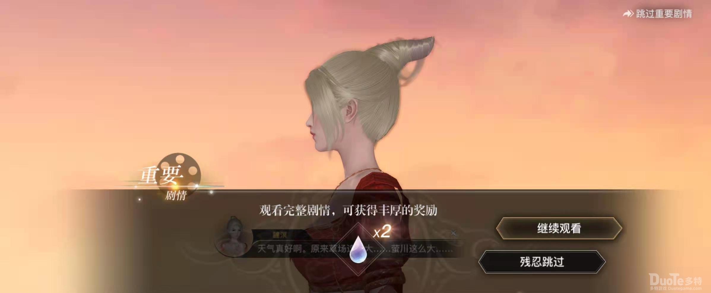 天谕手游感情专家任务详解