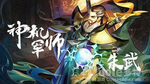 《小浣熊水浒传》神机军师朱武水浒卡首曝