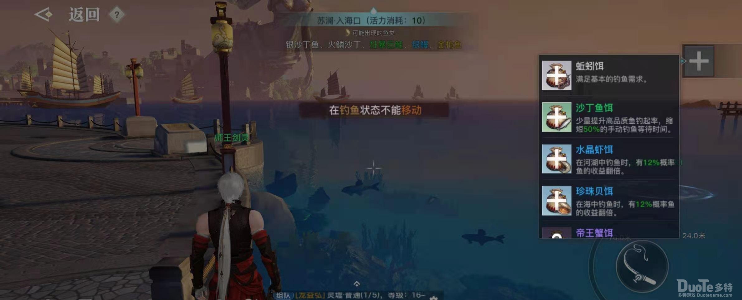 天谕手游观赏鱼获得方法一览