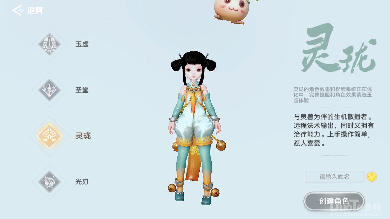 天谕手游英灵鸿芙解析