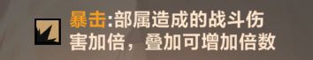 仙剑奇侠传九野进攻类异能暴击介绍