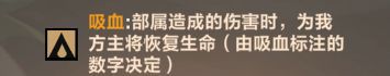 仙剑奇侠传九野进攻类异能吸血介绍