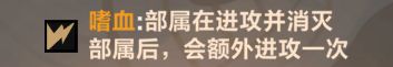 仙剑奇侠传九野进攻类异能嗜血介绍