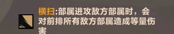 仙剑奇侠传九野进攻类异能横扫介绍