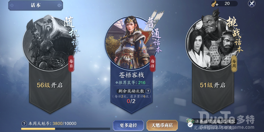 天涯明月刀手游会八荒韩莹莹打法介绍