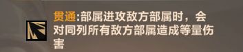 仙剑奇侠传九野进攻类异能贯通介绍