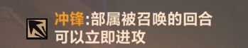 仙剑奇侠传九野进攻类异能冲锋介绍