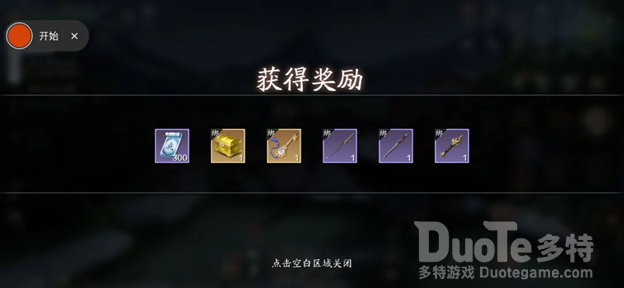 天涯明月刀手游白玉京支线选择推荐