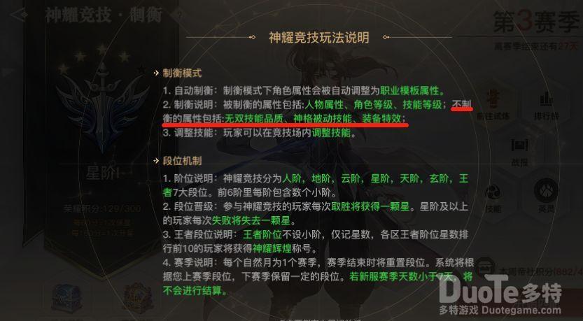 天谕手游灵珑神格搭配攻略