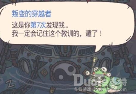 最强蜗牛叛变的逃生者攻略