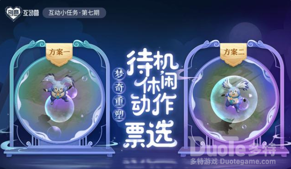 王者荣耀梦奇重做上线时间介绍