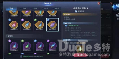 全民奇迹2翅膀翎羽获得攻略