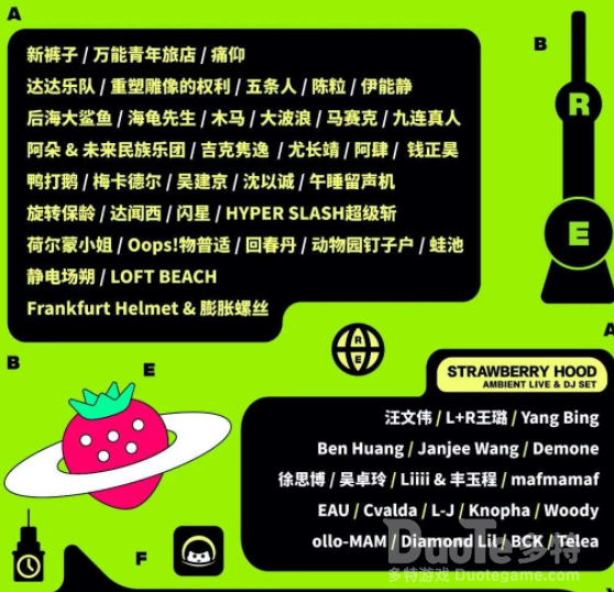 2021上海草莓音乐节来了