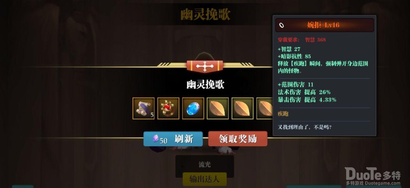 魔渊之刃幽灵挽歌打法技巧