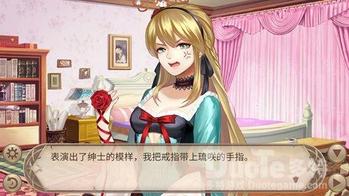 相爱的证明 《姬魔恋战纪》定情信物