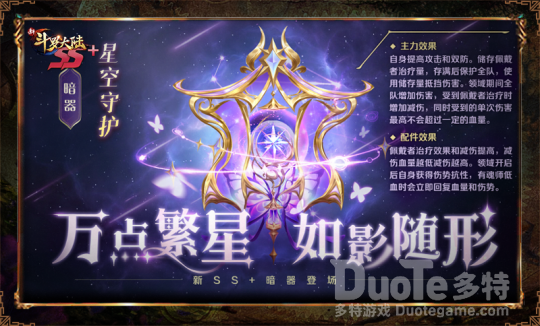 《新斗罗大陆》今日新版本上线