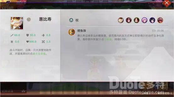 决战平安京麻将棋祝式神的专属被动技能介绍