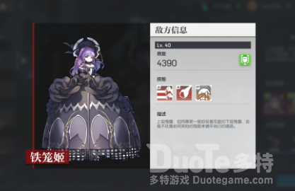 机动战姬聚变铁笼姬打法攻略