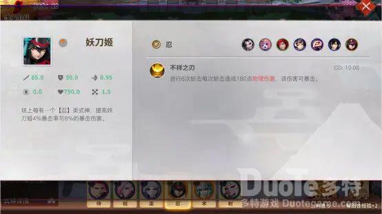 决战平安京麻将棋忍式神的专属被动技能介绍