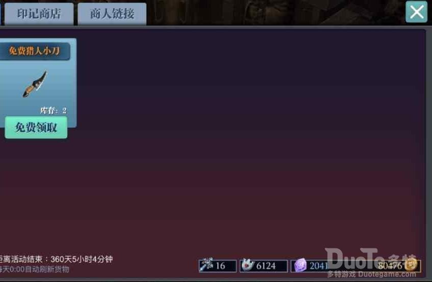 魔渊之刃猎人小刀具体用途介绍